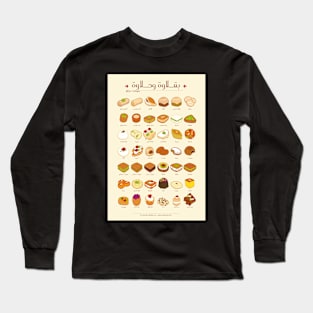 Baklawa & Halawa (Arabic) Long Sleeve T-Shirt